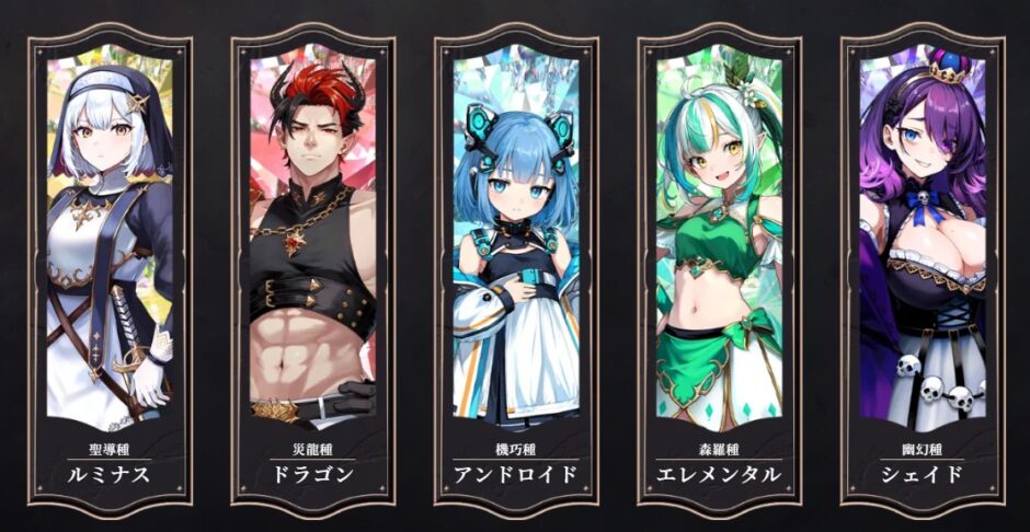 神託のメソロギア