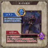 【神託のメソロギア】引退者が急増しているように思われる…