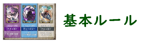 ルール